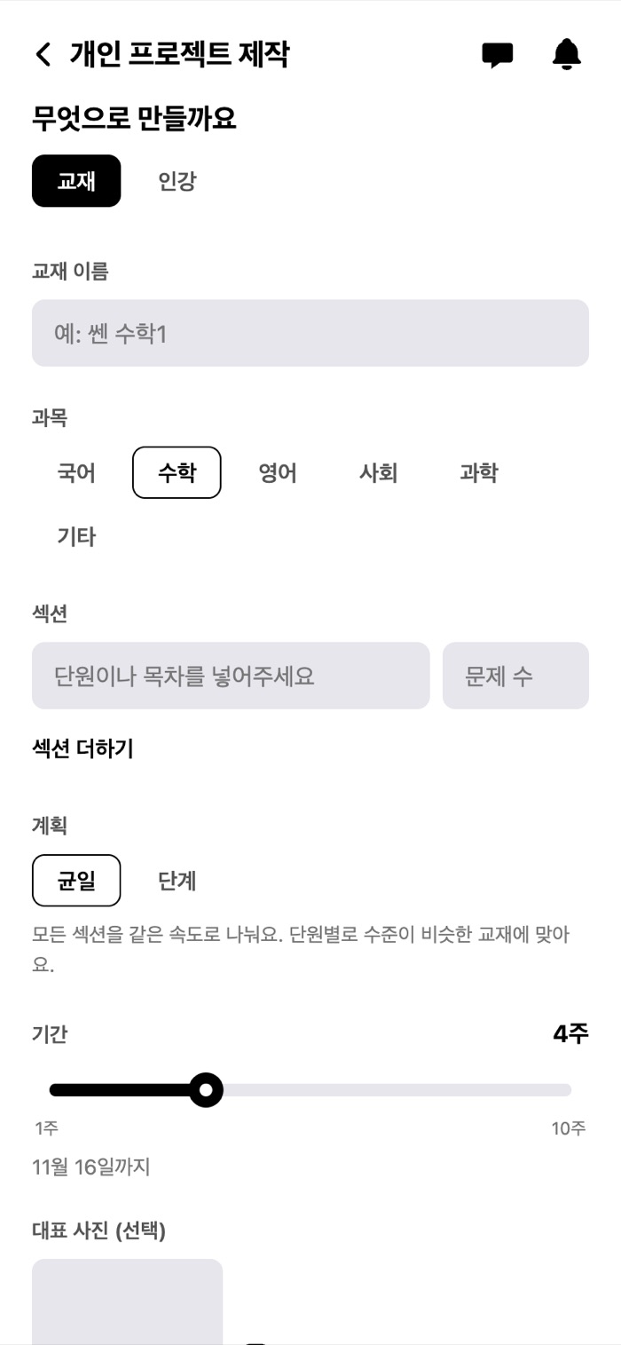 개인 프로젝트 제작 화면