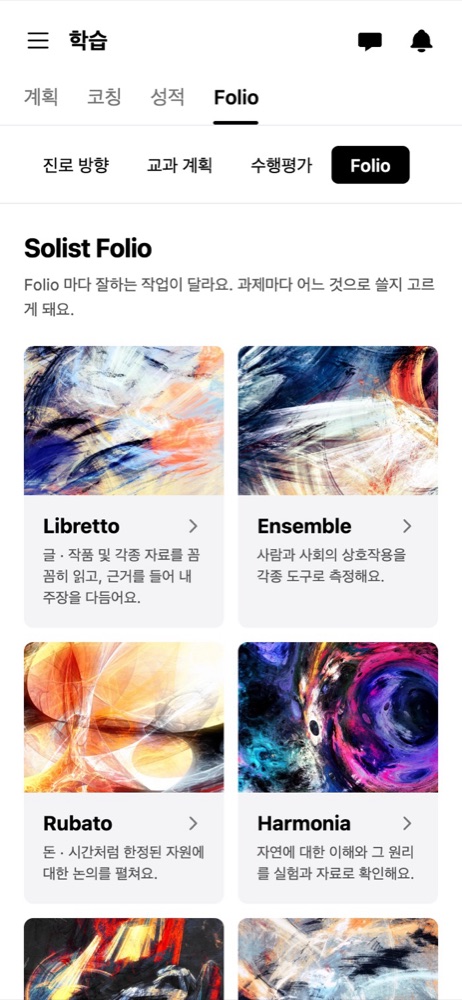 앱 Folio 안내 화면